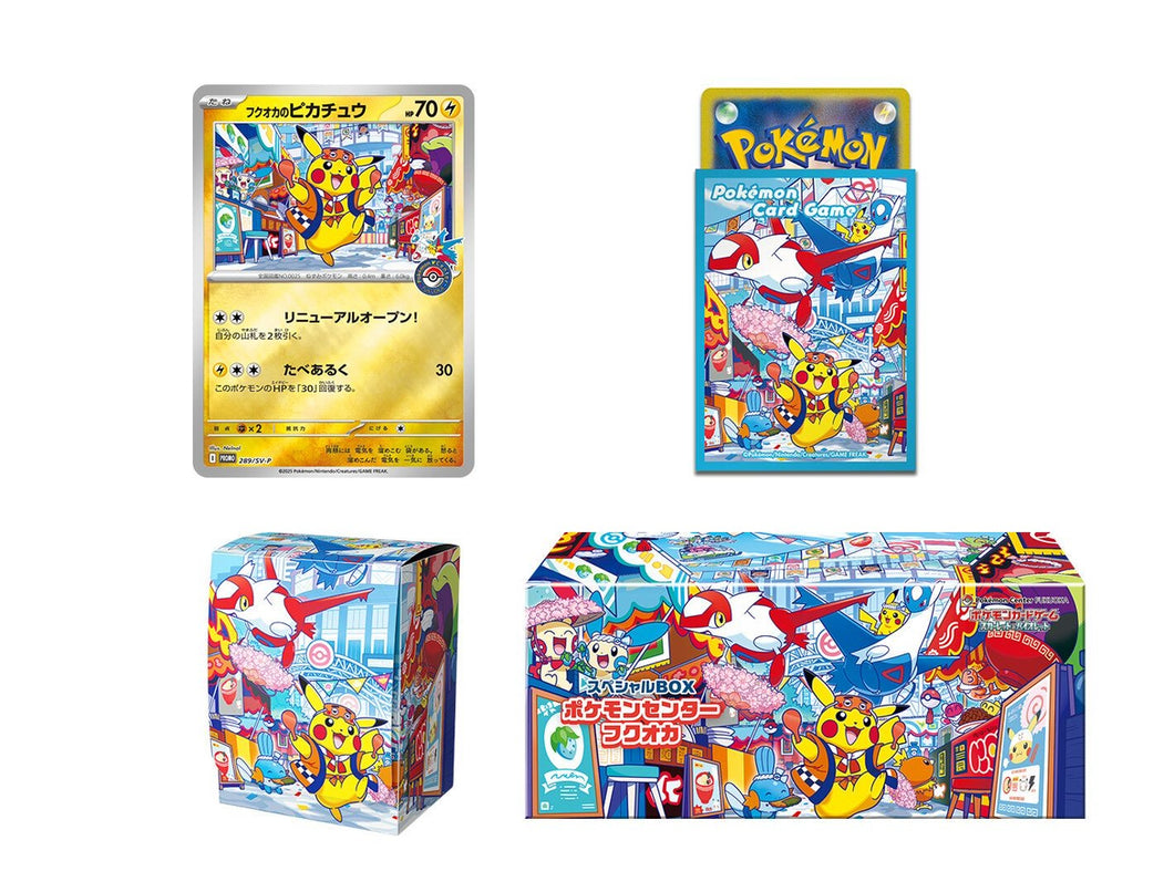 [Pre-Order] Pokemon Fukuoka Pokemon Center Box